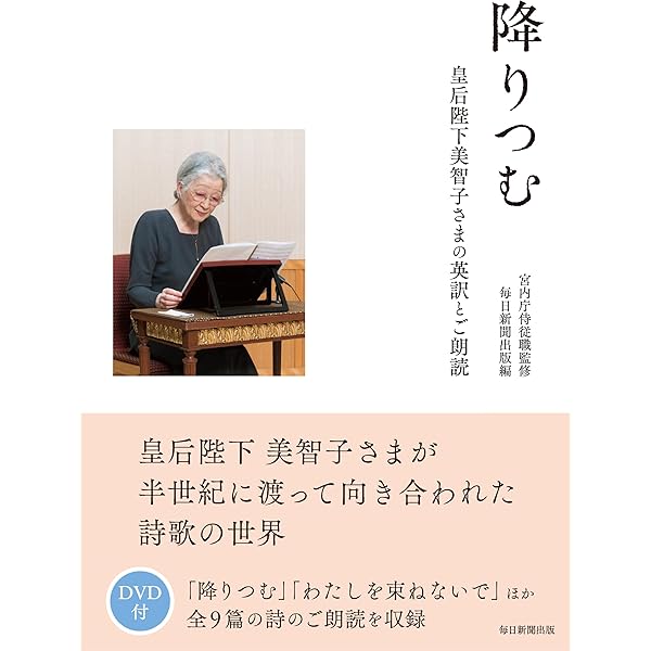 Amazon.co.jp: 瀬音 新装版: 皇后陛下御歌集 : 皇后陛下: 本